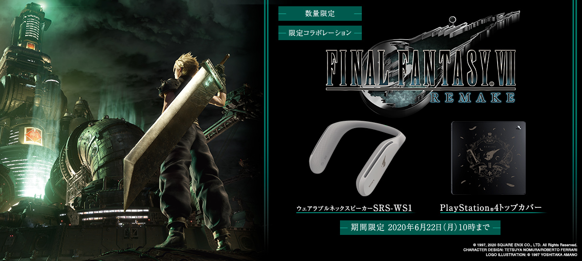 Final Fantasy VII Remake Collaboration PS4 Top Cover and Wearable Speaker  Revealed by Sony - Siliconera
